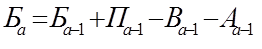 %D0%91%D0%B5%D0%B7%D1%8B%D0%BC%D1%8F%D0%
